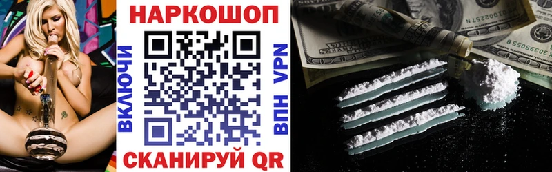 Купить наркотики цена Горно-Алтайск Каннабис COCAIN Alpha PVP Меф мяу мяу Гашиш