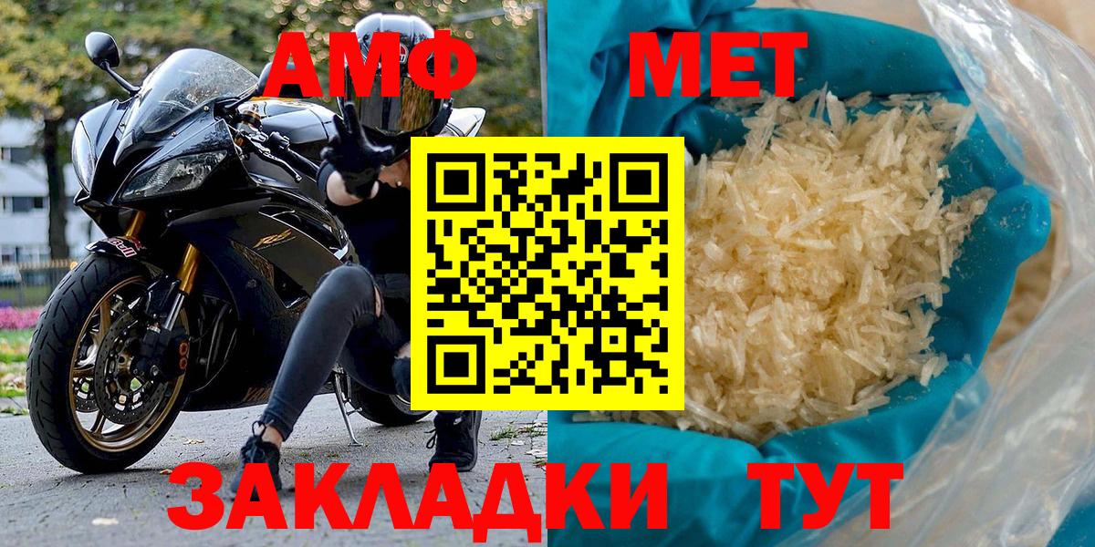 АМФЕТАМИН  Горно-Алтайск  АМФ Розовый  Амфетамин 