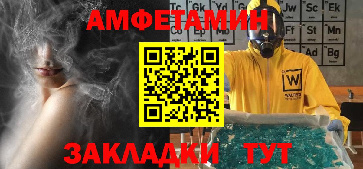 АМФЕТАМИН 97% Горно-Алтайск