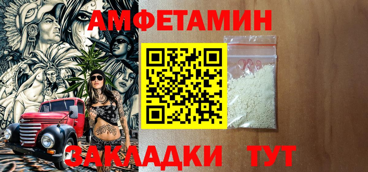 Горно-Алтайск  Amphetamine  Вход с VPN  АМФ 98% 