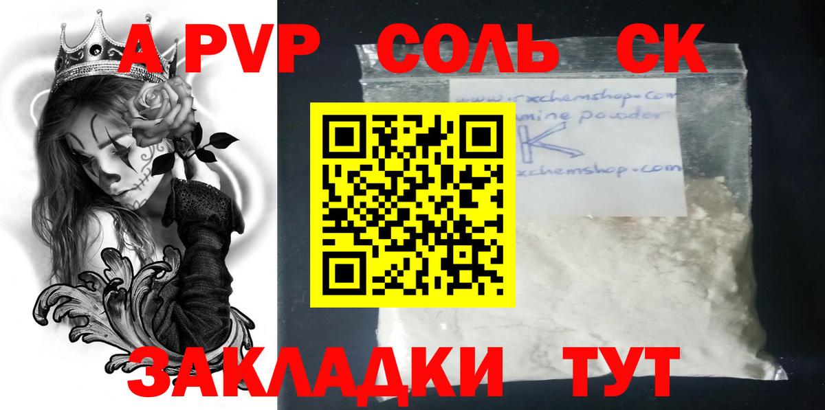 Alfa_PVP СК  Вход с VPN  Горно-Алтайск  APVP VHQ  А ПВП СК 