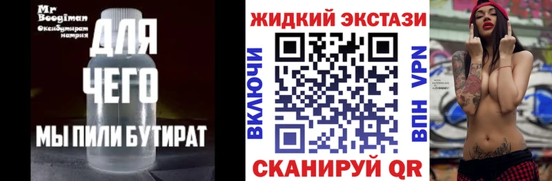 Бутират Butirat  kraken зеркало  Горно-Алтайск 