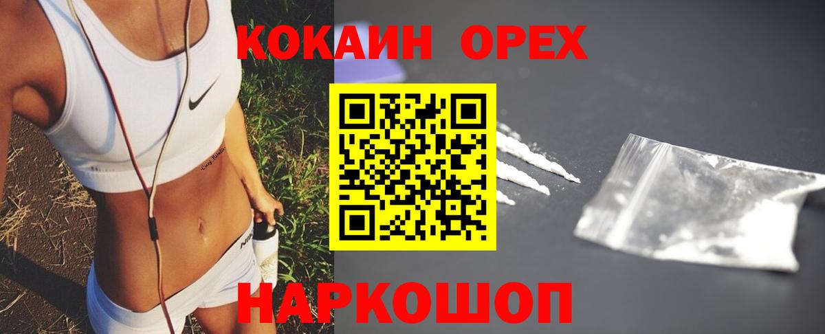 COCAIN Боливия Горно-Алтайск