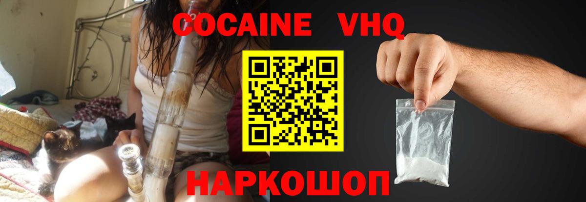 Горно-Алтайск  А ПВП СК   НБОМе  Марихуана  Cocaine  Меф МЯУ МЯУ   Гашиш 