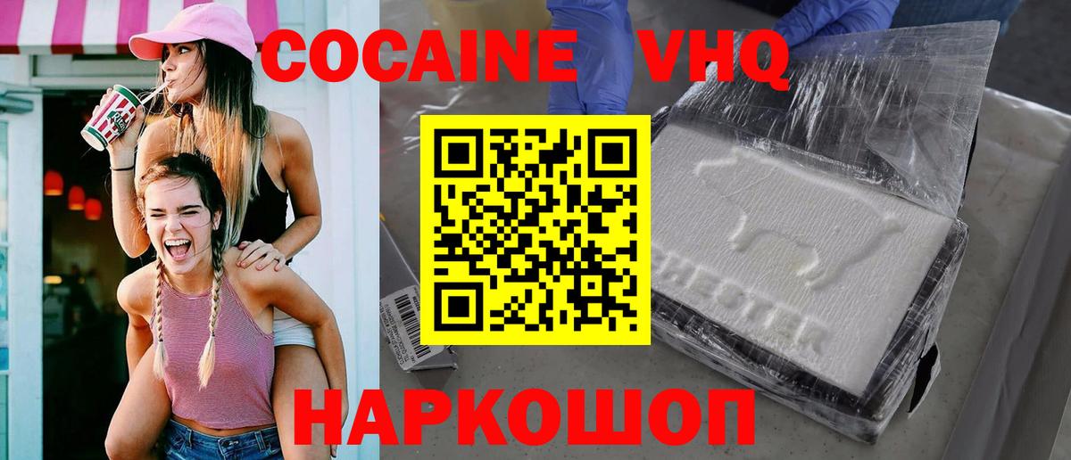 Cocaine FishScale Горно-Алтайск
