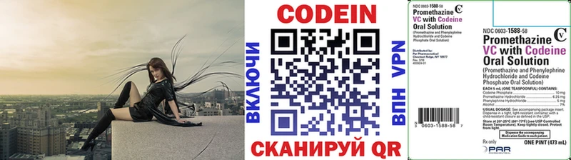 Codein Purple Drank  гидра ONION  Горно-Алтайск  площадка состав  магазин   