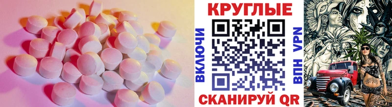 Ecstasy ешки  Горно-Алтайск 