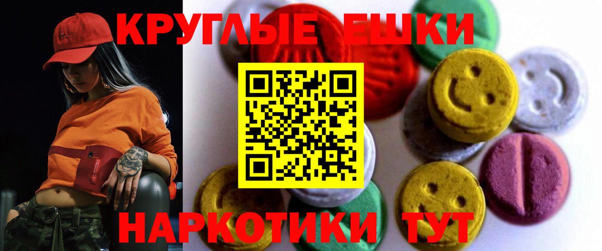 Горно-Алтайск  Экстази таблы  Вход с VPN 