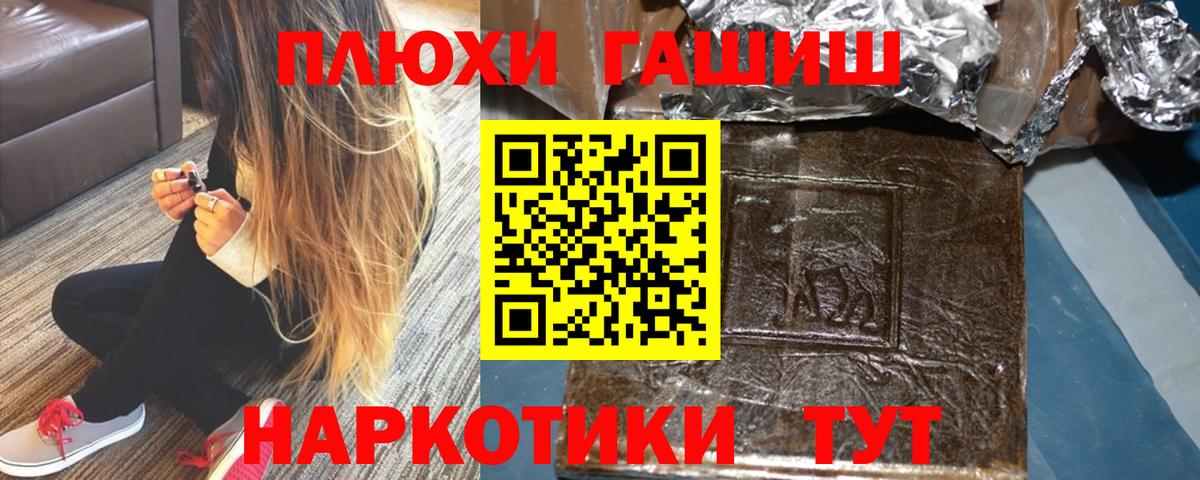 ГАШ гашик  Вход с VPN  Горно-Алтайск 