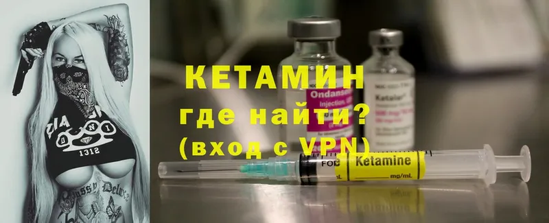 КЕТАМИН ketamine  Горно-Алтайск 