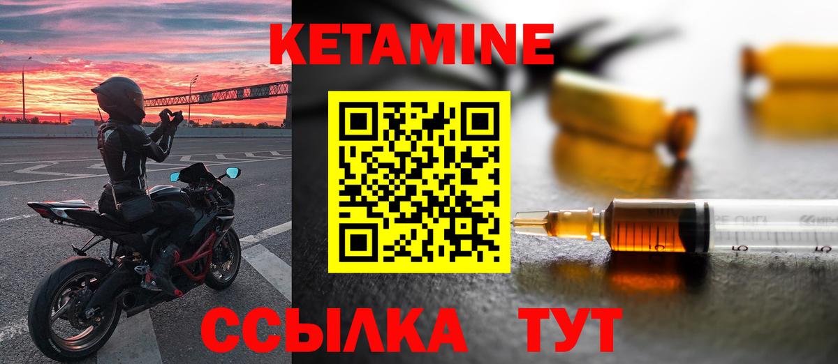ОМГ ОМГ онион  Кетамин VHQ  Горно-Алтайск  Кетамин ketamine 