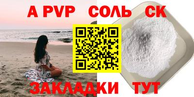 a pvp Беслан