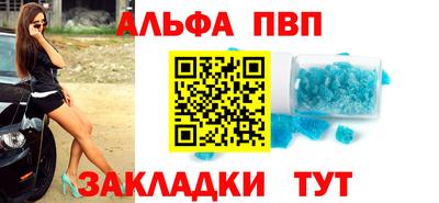 ALPHA PVP Берёзовский