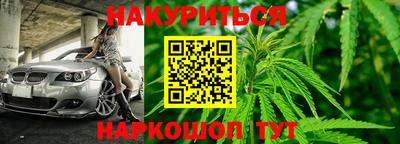 дистиллят марихуана Бийск