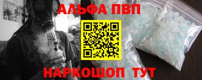 альфа пвп VHQ Берёзовский