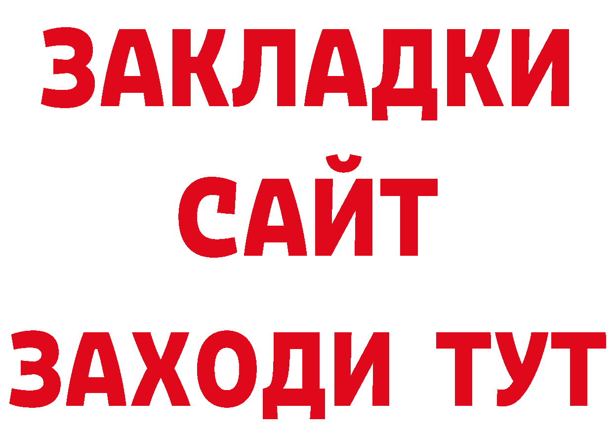 Амфетамин 97% ТОР нарко площадка кракен Горно-Алтайск