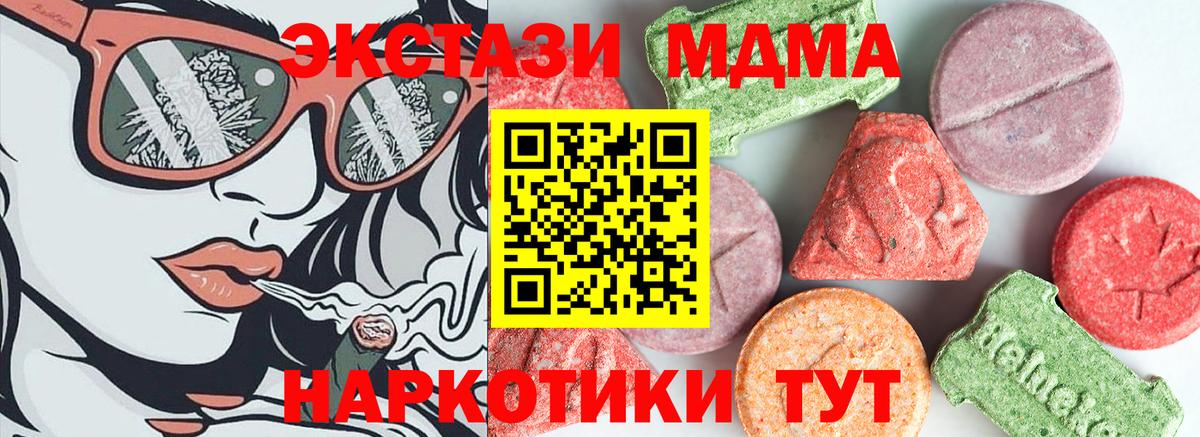 MDMA кристаллы  Вход с VPN  МДМА  Горно-Алтайск 