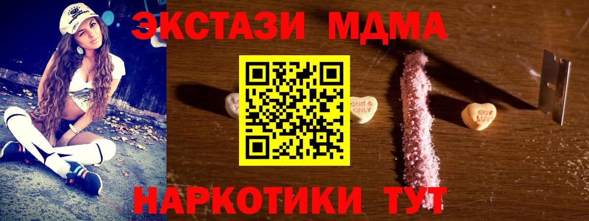 МДМА Molly  Горно-Алтайск  МДМА  MDMA VHQ 