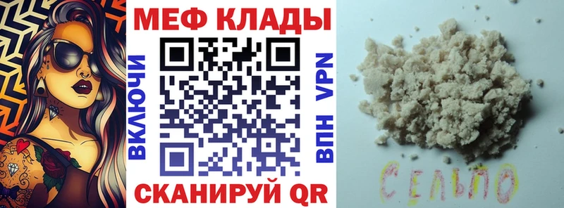 Мефедрон mephedrone блэк спрут tor Горно-Алтайск даркнет сайт