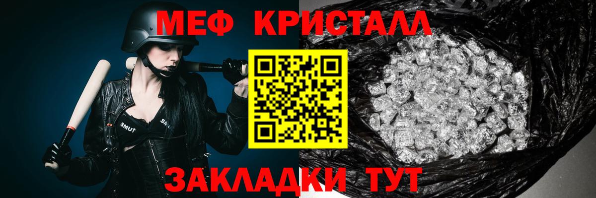 МЕФ мука Горно-Алтайск