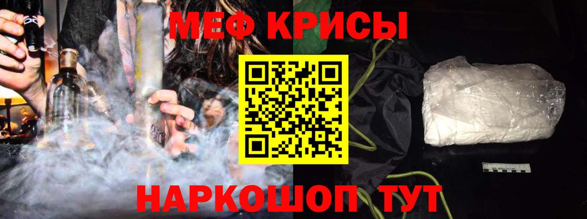 мега вход  МЯУ-МЯУ  Меф  МЯУ-МЯУ 4 MMC  Горно-Алтайск  Меф 4 MMC 