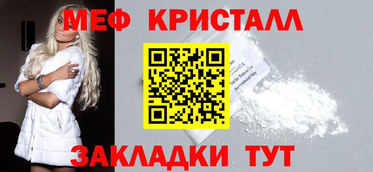 МЕФ  МЕФ  Горно-Алтайск  Вход с VPN  Мефедрон VHQ 