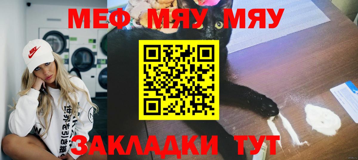 Меф мяу мяу кристаллы Горно-Алтайск