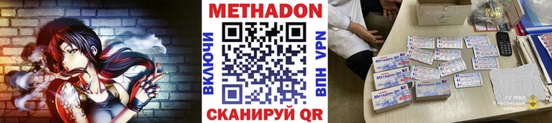 что такое   Горно-Алтайск  МЕТАДОН белоснежный 