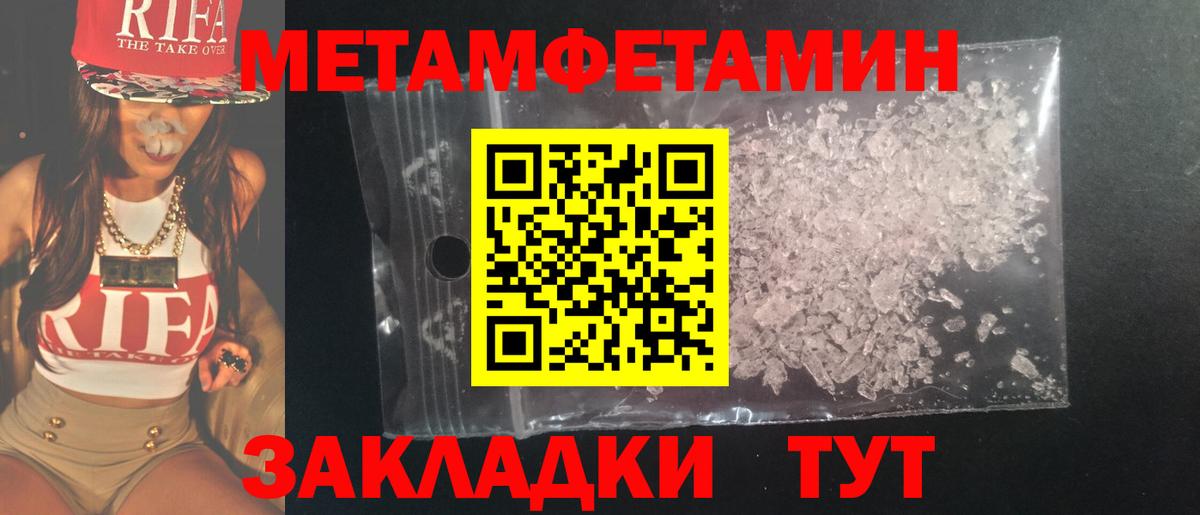 МЕТАМФЕТАМИН винт  МЕТАМФЕТАМИН винт  Вход с VPN  Горно-Алтайск 