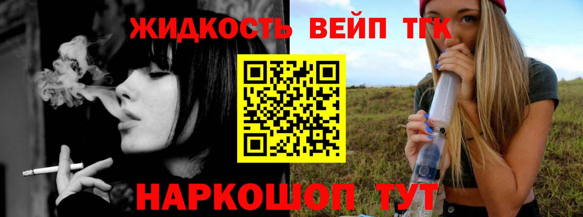 Дистиллят ТГК концентрат  Дистиллят ТГК THC oil  Горно-Алтайск  даркнет сайт  Вход с VPN 
