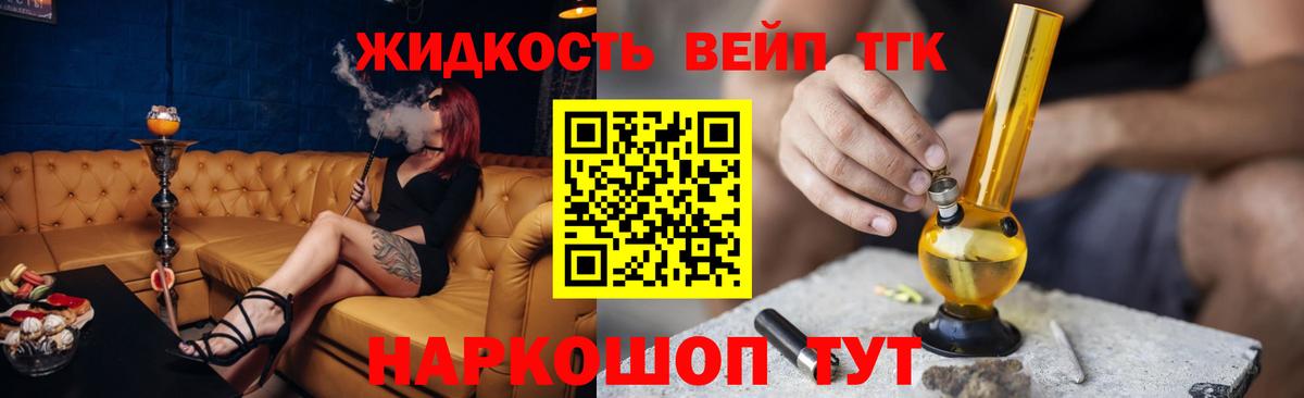 ТГК гашишное масло  ТГК гашишное масло  Горно-Алтайск 