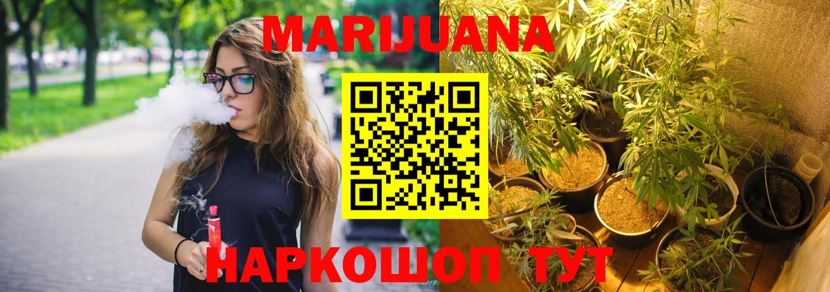 МАРИХУАНА LSD WEED Горно-Алтайск
