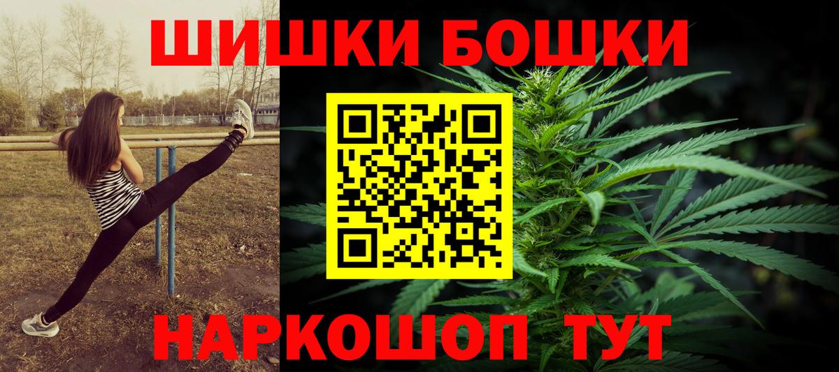 Бошки марихуана конопля Горно-Алтайск